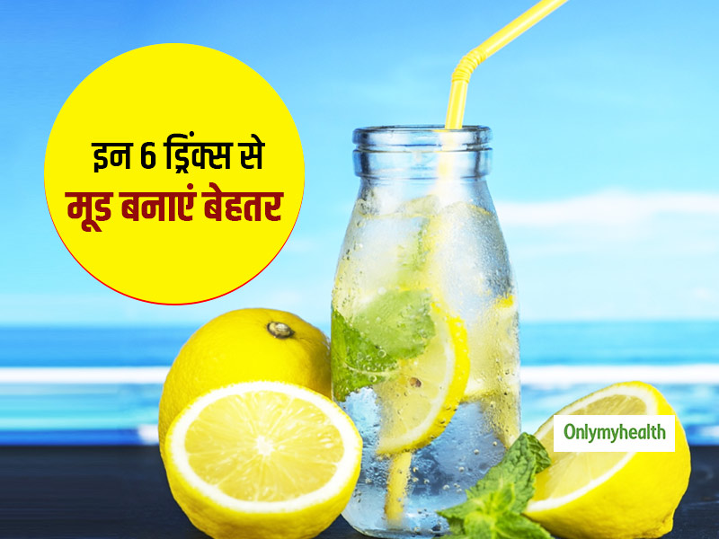 सुबह चाय की चुस्की की बजाए इन 6 ड्रिंक्स के मारे घूंट! वजन घटाने के साथ-साथ मूड भी होगा बेहतर, जानें अन्य लाभ