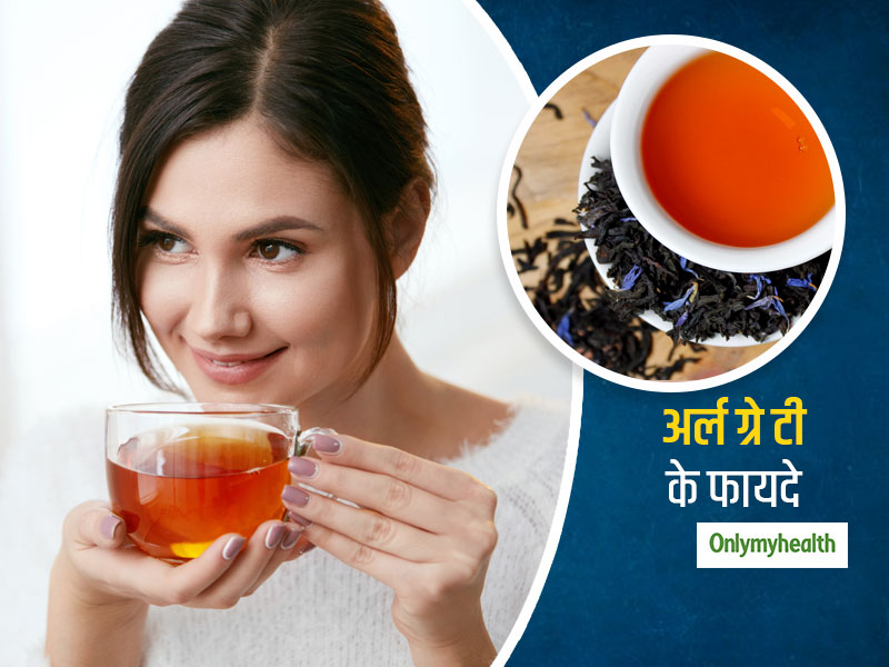 Benefits Of Earl Grey Tea: स्वाद और सेहत में ग्रीन टी से बेहतर है अर्ल ग्रे चाय, जानें इसके 6 अचूक फायदे