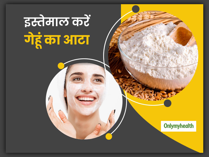 Summer Special: अपने स्किनकेयर रूटीन में शामिल करें गेहूं का आटा, रैसेश और टेनिंग से करेगा आपके स्किन का बचाव