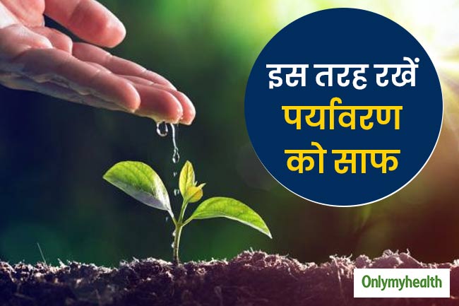 पर्यावरण अनुकूल वस्तुओं को आजमायें