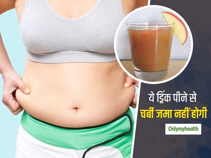 रोज की अतिरिक्त चर्बी (Excess Fat) को रातों-रात कम कर देगा ये ड्रिंक, दिन में 2 बार पीने से कम होगा मोटापा