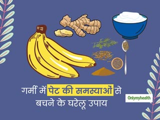 Summer Stomach Problems: गर्मियों में पेट की समस्याओं को रोकने के घरेलू उपचार, देखें वीडियो