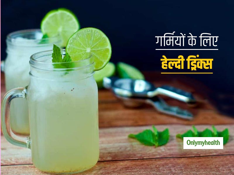 Summer Drinks: गर्मियों की समस्याओं के लिए 'रामबाण' हैं ये 8 पेय पदार्थ, जानिए इन्हें पीने का तरीका