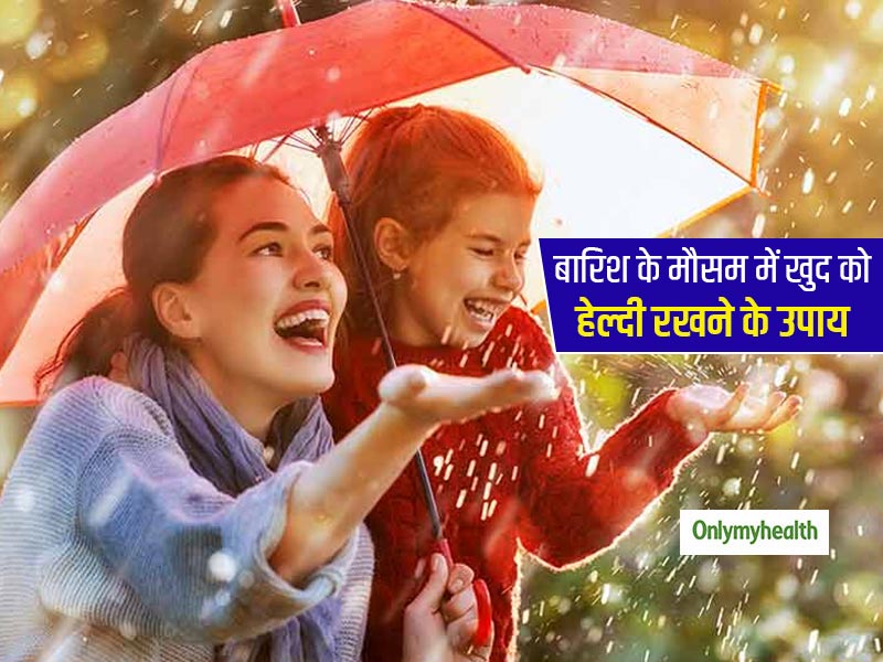 Monsoon Health Tips: बारिश के मौसम में जरूर करें ये 10 काम ताकि इम्यूनिटी रहे मजबूत और रोगों से रहें दूर