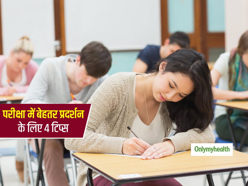 बच्चों के स्कूल के एग्जाम हों या बोर्ड एग्जाम, अच्छा परफॉर्म करना है तो ये 4 टिप्स जरूर आएंगी काम