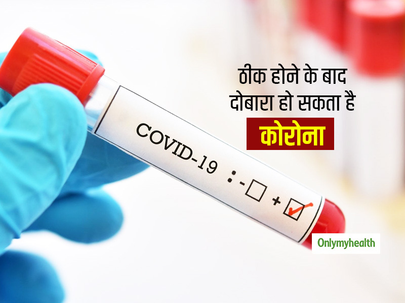 हाइपरटेंशन वाले कोरोनावायरस रोगियों में रिकवरी के बाद भी फिर से पॉजिटिव होने की हो सकती है संभावना: शोध