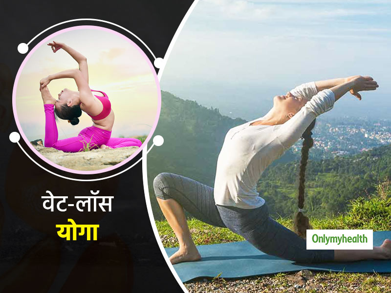 International Yoga Week 2020: वजन घटाने में मददगार है डॉल्फिन पोज और हाफ बोट योगा, करें ऐसे ही 5 वेट-लॉस योग