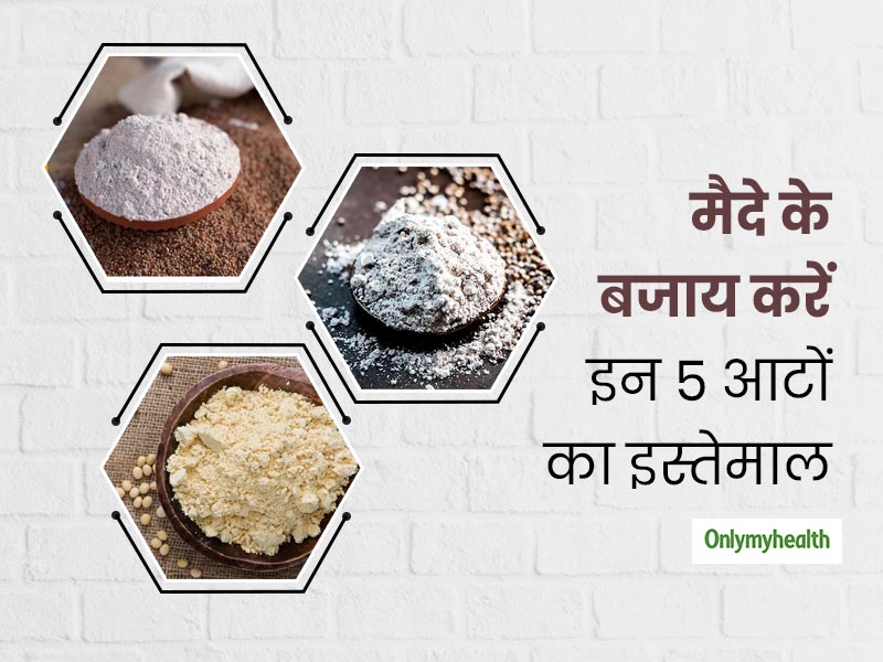Healthy Flour: मैदे की जगह करें इन 5 आटों का इस्तेमाल, ब्लड शुगर से लेकर ब्लड प्रेशर रहेगा कंट्रोल