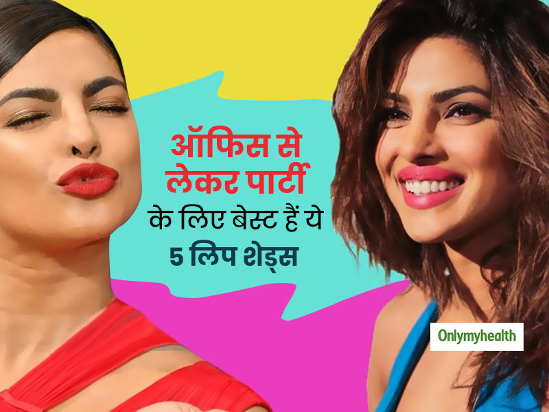 Lipstick Ideas: ऑफिस से लेकर पार्टी के लिए रहेंगे हमेशा तैयार, अगर मेकअप वैनिटी में होंगे ये 5 लिप शेड्स