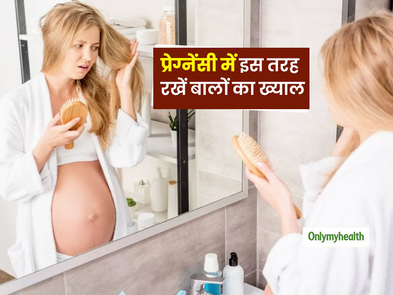 Haircare In Pregnancy: प्रेग्नेंट होने पर किस तरह रखें बालों का ख्याल, जानें गर्भावस्था में कलर करना कितना सही