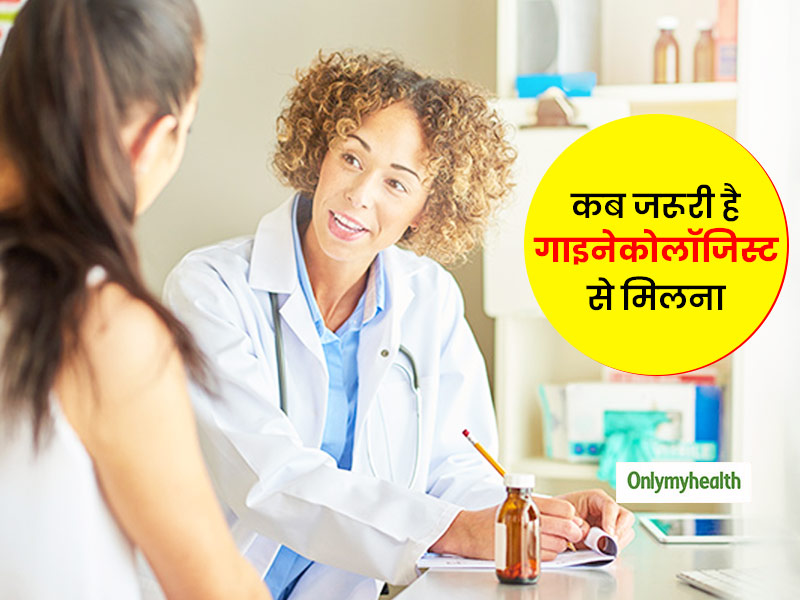 गायनेकोलॉजिस्ट से जानें कब जरूरी है महिलाओं को जांच करवाना, इन 4 लक्षणों के दिखते ही हो जाएं सावधान