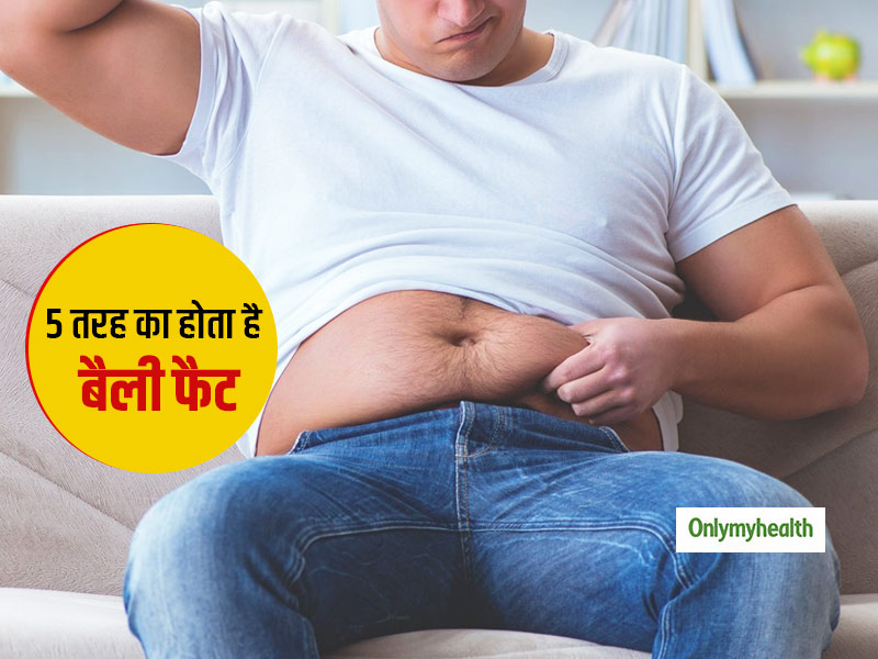 वजन घटने के बाद भी कम नहीं हो रहा बैली फैट? जानें बैली फैट के 5 प्रकार और उन्हें कम करने के आसान तरीके