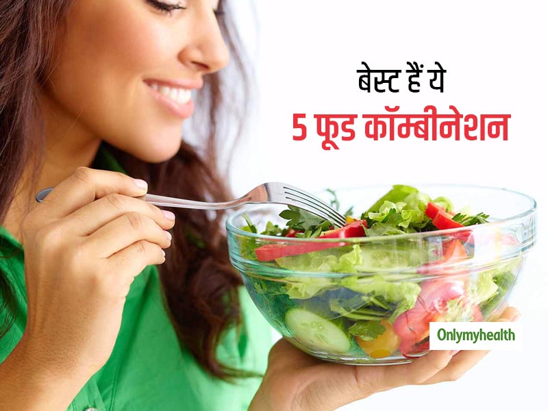 Food Synergy: सेहत को दुरूस्त रखने और इम्युनिटी बढ़ाने के लिए बेस्ट है ये 5 फूड कॉम्बीनेशन