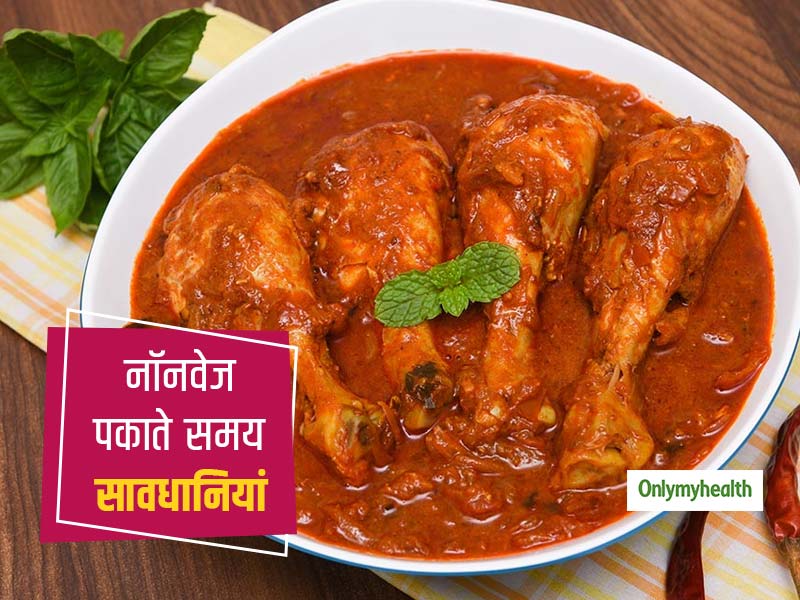 Coronavirus & Food: कोरोनावायरस से बचना है तो नॉनवेज खाना पकाते समय इन बातों रखें खास ख्याल