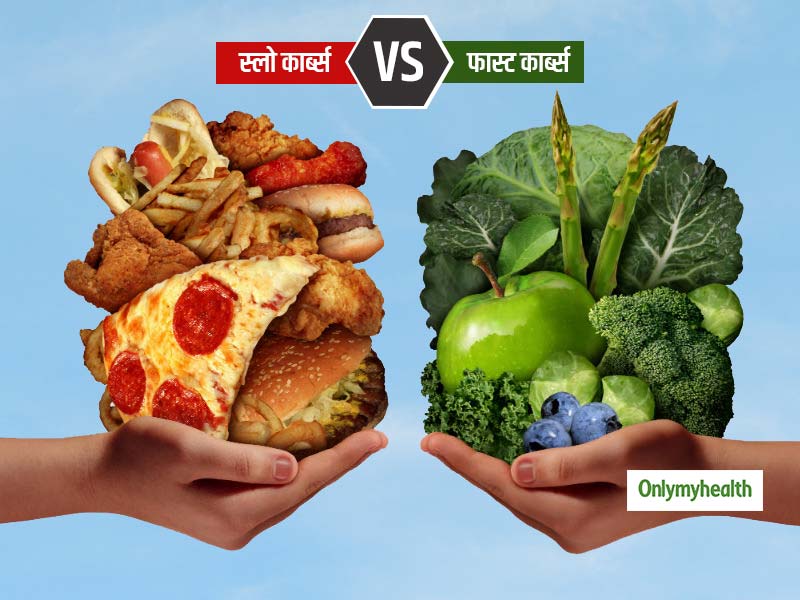 एथलीट्स के लिए कैसा कार्ब है बेस्ट, फास्ट कार्ब्स या स्लो कार्ब्स? जानें दोनों कार्ब्स में अंतर