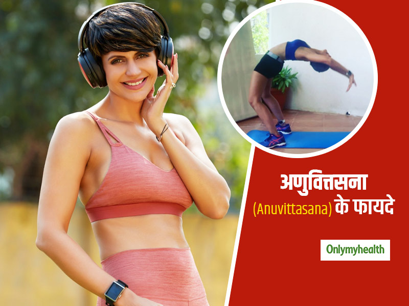 रीढ़ की हड्डी को मजबूत बनाता है अणुवित्तसना (Anuvittasana) योग, मंदिरा बेदी से सीखें इसे करने का सही तरीका