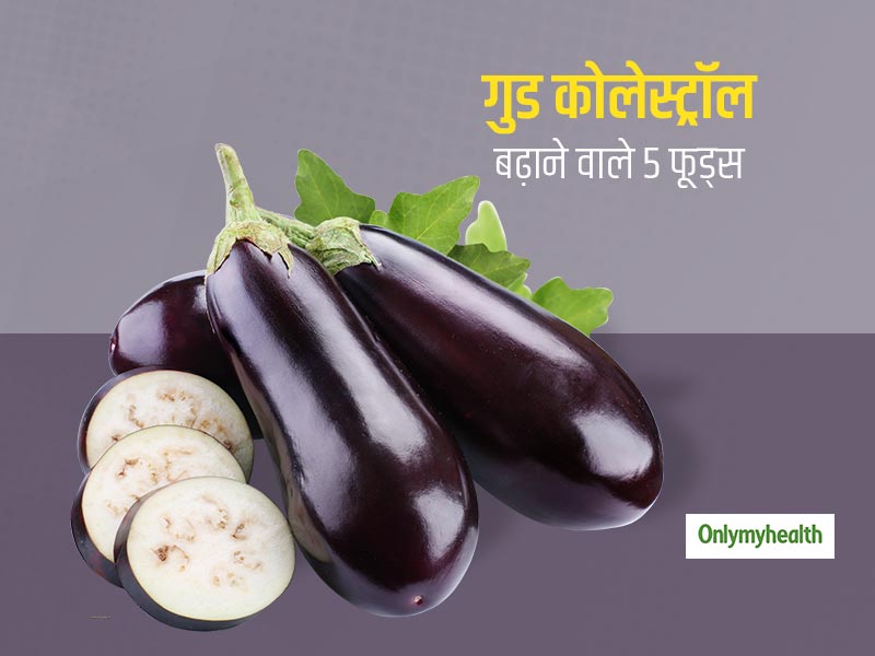 गुड कोलेस्ट्रॉल को (HDL) बढ़ाते हैं ये 5 फूड्स, डाइट में शामिल करें कम हो जाएगा हार्ट की बीमारियों का खतरा