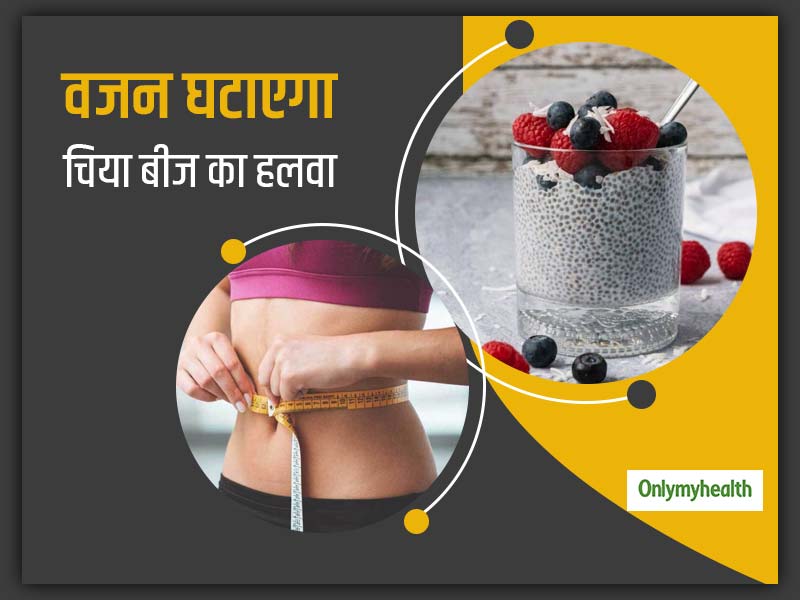 आलिया की तरह दिखना चाहती हैं स्लिम-ट्रिम तो गर्मियों में इस तरह करें चिया सीड्स का सेवन, जिद्दी फैट होगा कम