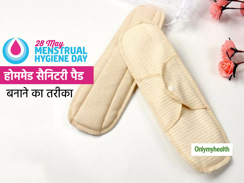 लॉकडाउन में न मिले सैनिटरी पैड्स तो इन्हें घर में करें तैयार, जानें मेंस्ट्रुअल हाइजीन का कैसे रखें खास ख्याल