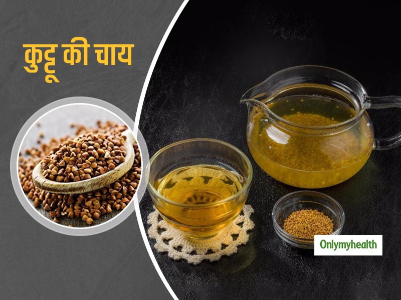 Sobacha Tea: ग्रीन या बैल्क टी नहीं पिएं कुट्टू की चाय, दिल को स्वस्थ रखने से लेकर डायबिटीज में है मददगार