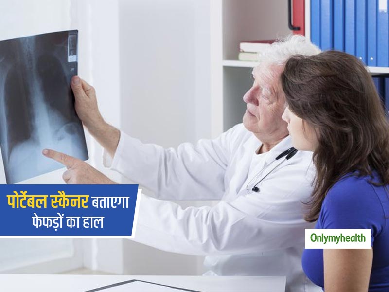 कोविड-19 के मरीजों के लिए 'पोर्टेबल अल्ट्रासाउंड स्कैनर', तुरंत बताएगा आपके फेफड़ों का हाल