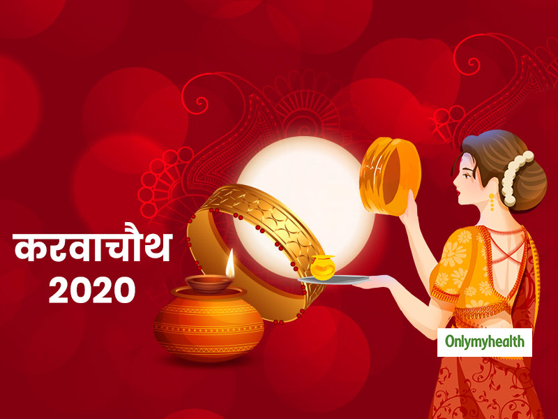 Karwa Chauth 2020: सरगी में ये चीज खाने के बाद सारा दिन नहीं लगेगी प्यास