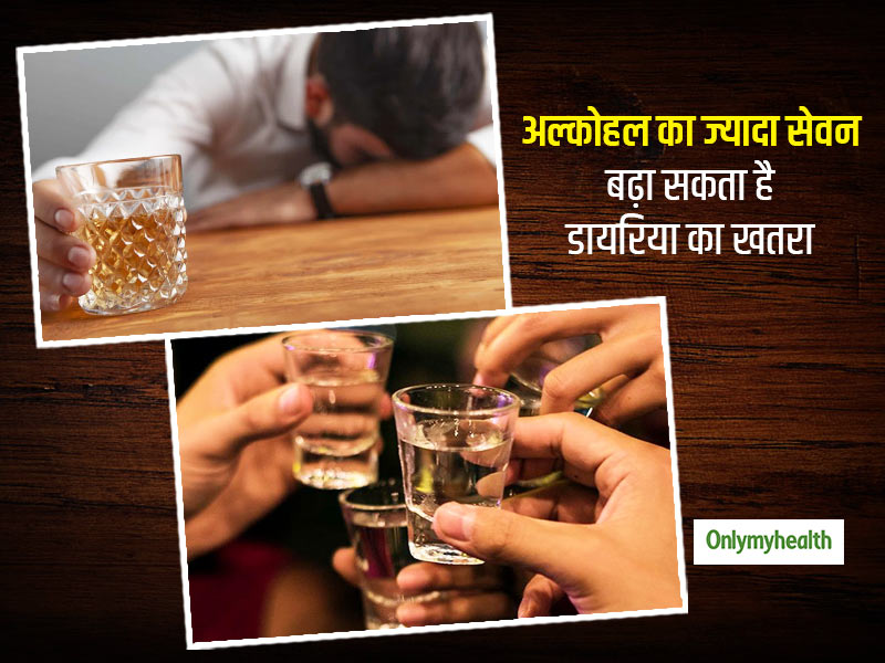 अल्कोहल के ज्यादा सेवन से कैसे बढ़ता है डायरिया का खतरा, जानें कैसे करें बचाव