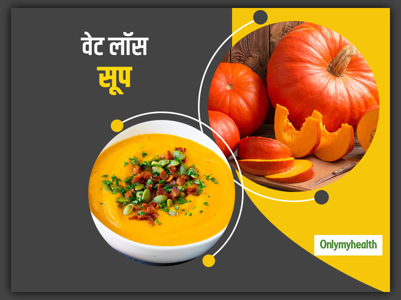 Weight Loss Tips: पेट की चर्बी घटा सकता है ये टेस्टी सूप, जानें सर्दियों में इसे पीने के फायदे और रेसिपी