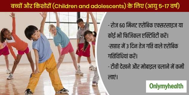 insideexerciseforkids