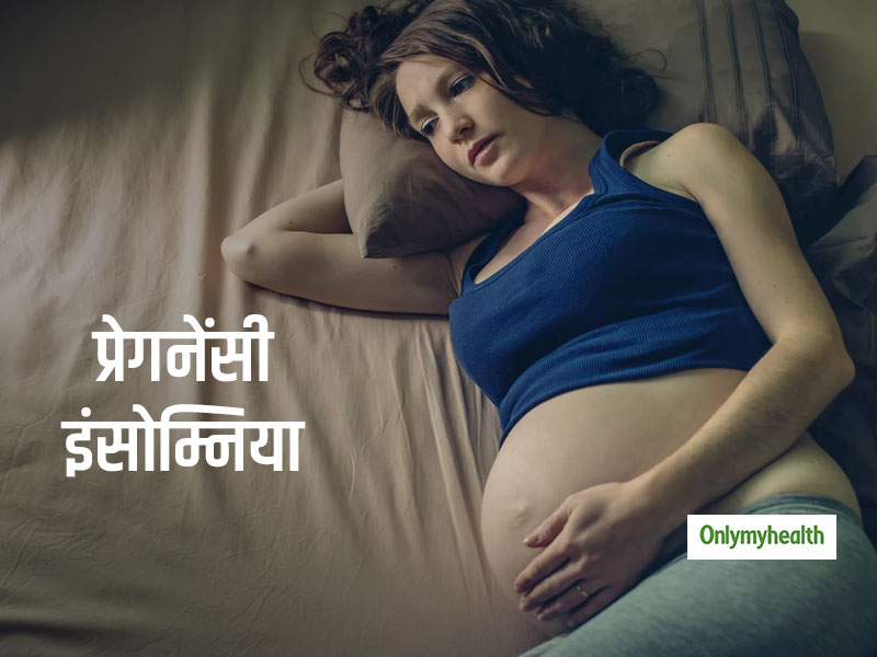 गर्भावस्था में रातों की नींद उड़ने की वजह हो सकती है प्रेगनेंसी इंसोम्निया, जानें इसके कारण और बचाव