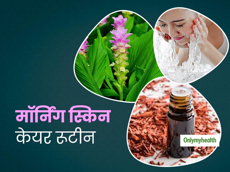 Morning Mantra: त्वचा के लिए फायदेमंद है ये 3 हर्ब्स, अपने मॉर्निंग स्किन केयर रूटीन में करें शामिल