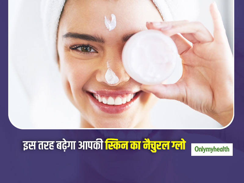 स्किन का नैचुरल ग्लो बढ़ाने के लिए जरूरी हैं ये विटामिन्स और एसिड्स, स्किन केयर रूटीन में ऐसे करें शामिल