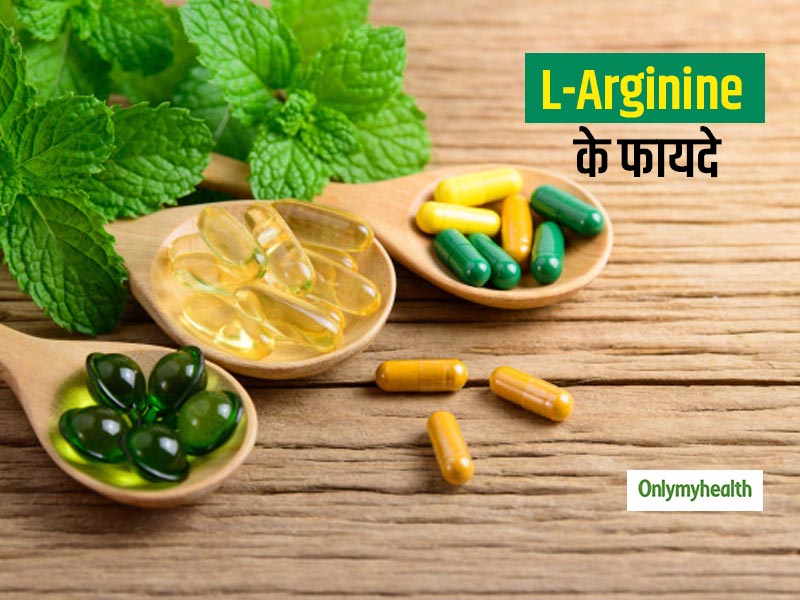फिट रहने के लिए बहुत सारे सप्लीमेंट यूज किए होंगे,लेकिन क्या कभी L-arginine के फायदों को जानने की कोशिश की