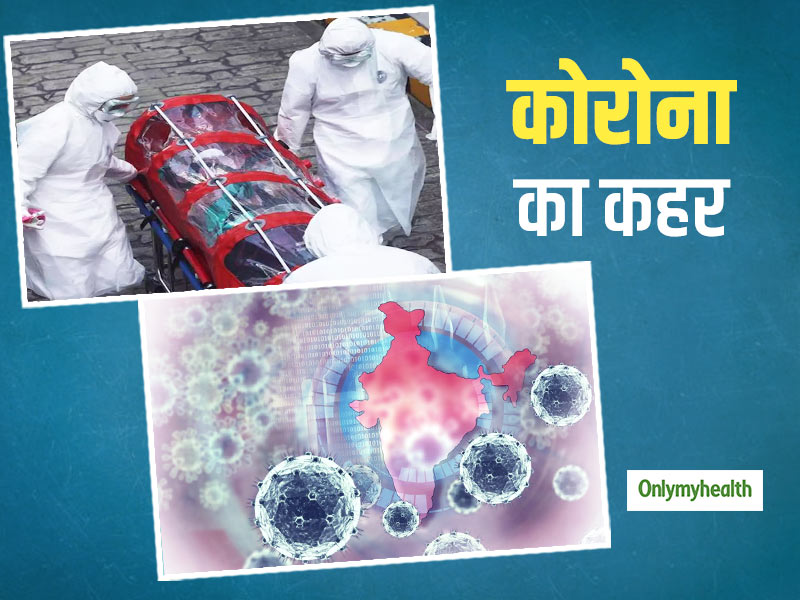 देश में कोरोना से मरने वालों में 45 % लोगों की उम्र 60 साल से कम, स्वास्थ्य मंत्रालय ने जारी किए आंकड़े