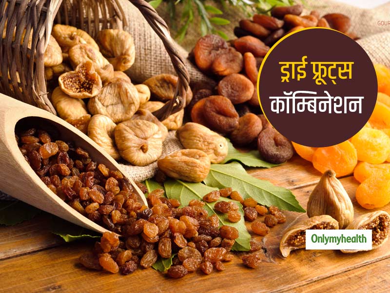 Healthy Morning: ड्राई फ्रूट्स के इन 3 कॉम्बिनेशन के साथ करें सुबह की शुरुआत, जानें खाने का तरीका और फायदे