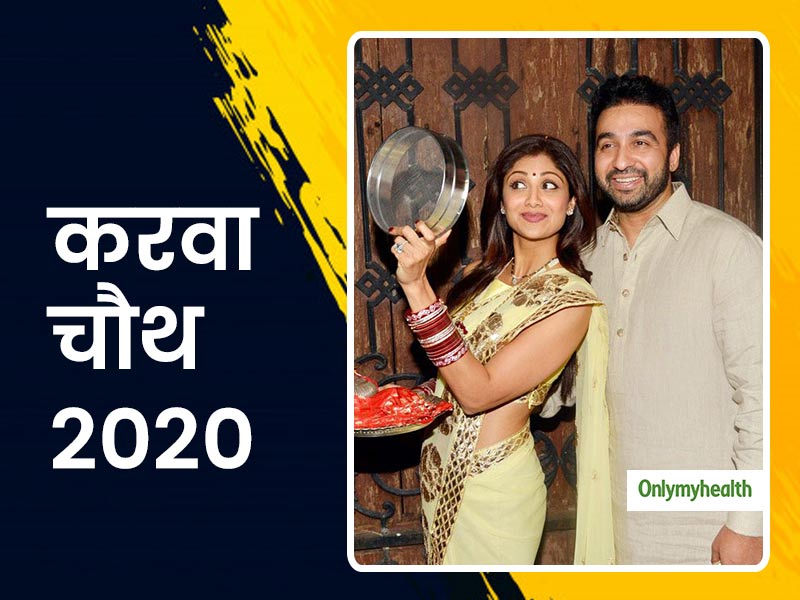 करवाचौथ 2020 स्पेशल: इस करवाचौथ अपने लुक को दें 'फैशन का तड़का', ट्राई करें ये 5 इंडोवेस्टर्न लुक्स
