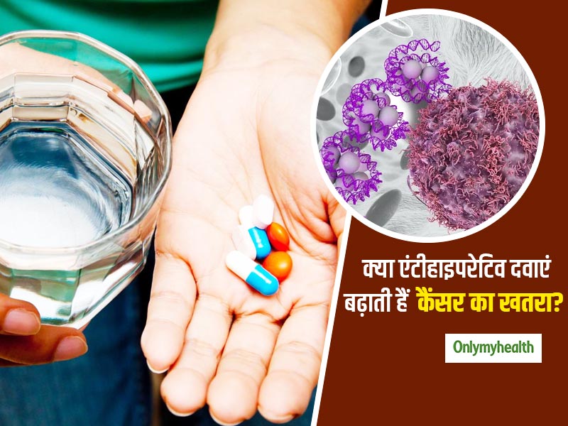 क्या सचमुच ब्लड प्रेशर की दवा बढ़ा सकती है कैंसर का खतरा? जानें इससे जुड़े मिथक और सच्चाई : शोध