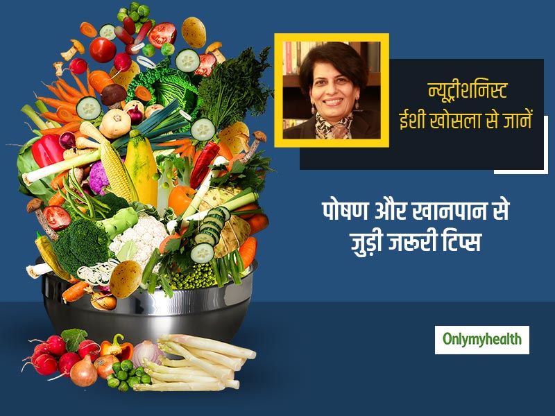 National Nutrition Week: मशहूर न्यूट्रीशनिस्ट ईशी खोसला से जानें कैसा होना चाहिए आपका खानपान, देखें वीडियो