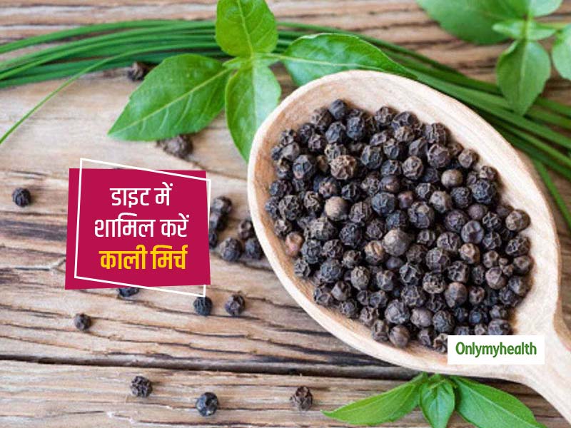 काली मिर्च का कड़वा स्वाद आपको भी है नापसंद? जानें इम्यूनिटी बढ़ाने के लिए डाइट में कैसे करें इसे शामिल