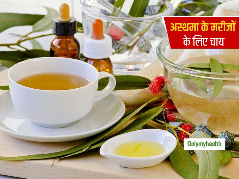 अस्थमा के कारण सांस की तकलीफ से हैं परेशान तो जरूर पिएं ये 5 चाय, श्वांसनली की सूजन होगी दूर और मिलेगा आराम
