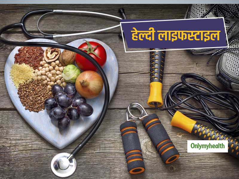 National Nutrition Week: लाइफस्टाइल से जुड़ी बीमारियों से रहना है दूर, तो आदत में लाएं ये 5 चीजें