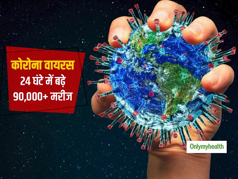 कोरोना वायरस: एक दिन में बढ़े 90,632 नए संक्रमित मरीज, ब्राजील को पीछे छोड़ भारत बनने वाला है 2nd प्रभावित देश