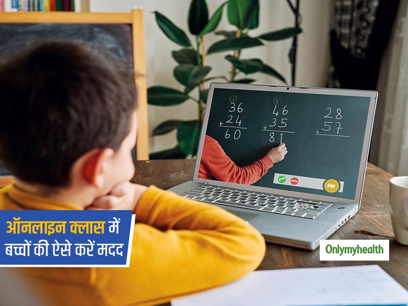 स्कूल बंद लेकिन चल रही ऑनलाइन क्लास? इन 5 तरीकों से करें बच्चों की ऑनलाइन पढ़ाई में मदद, मिलेगा फायदा