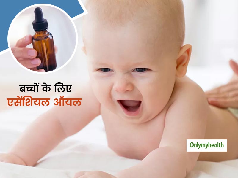 Essential Oils For Babies: जानिए आपके नवजात बच्चे के लिए कौन से एसेंशियल ऑयल का उपयोग है फायदेमंद