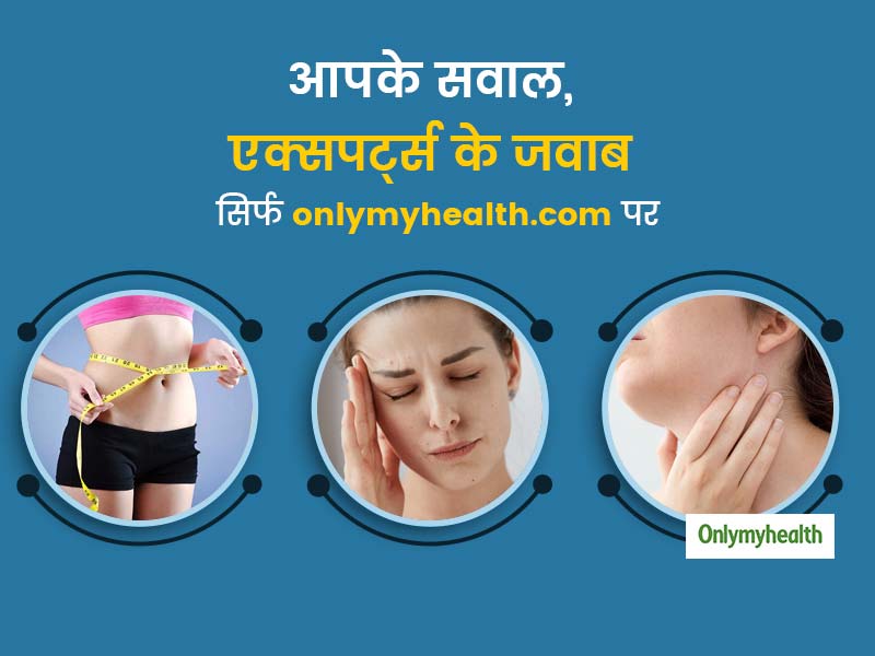 QnA: वजन कम करने, लिम्फ नोड्स में परेशानी होना और सिरदर्द के उपाय जैसे Facebook पर पूछे गए आपके सवालों के जवाब