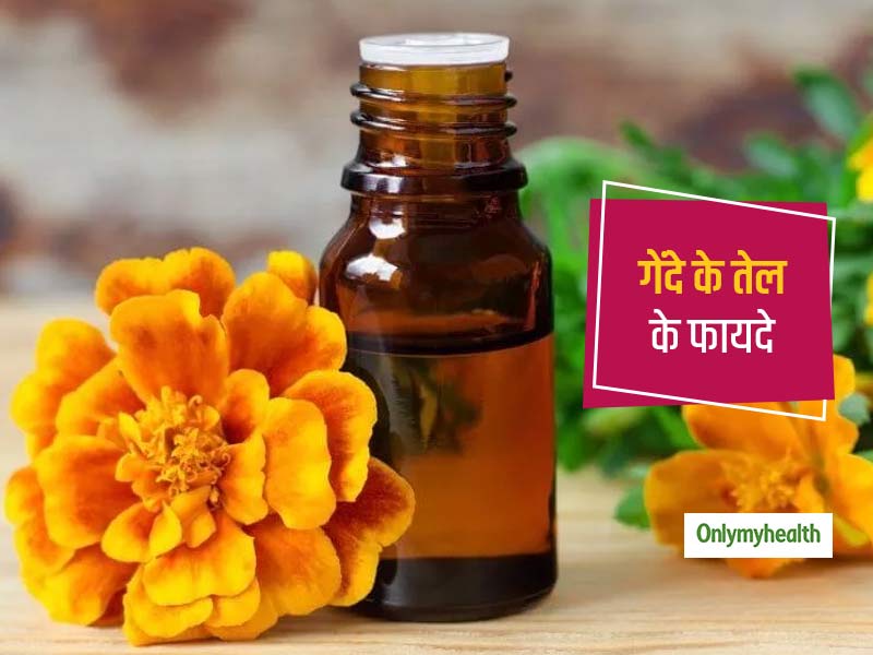 सेहत के लिए कई फायदों से भरपूर है गेंदे के फूल का तेल (Marigold Essential Oil),जानें इसके स्वास्थ्य लाभ