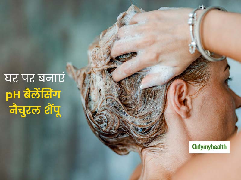 बालों का झड़ना रोककर घने और मजबूत बनाएगा ये होममेड pH बैलेंसिंग शैंपू, कंडीशनर की भी नहीं पड़ेगी जरूरत