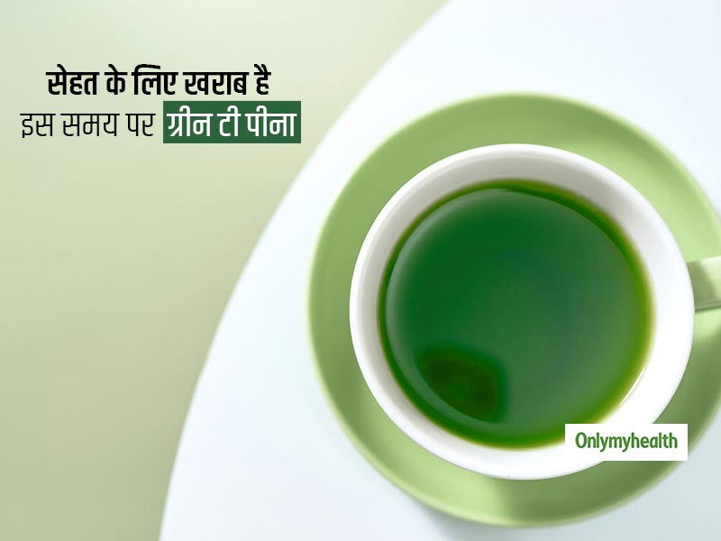 ग्रीन टी पीने के हैं शौकीन, तो इन 4 समय पर ग्रीन टी पीना पड़ सकता है सेहत पर भारी