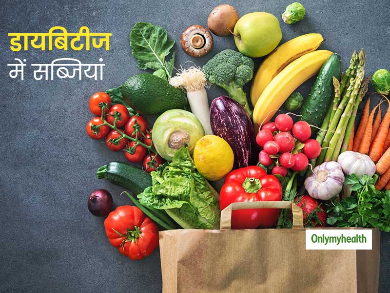 डायबिटीज के मरीज जरूर खाएं ये 3 सब्जियां, जानें इन्हें डाइट में शामिल करने का सही तरीका और फायदे