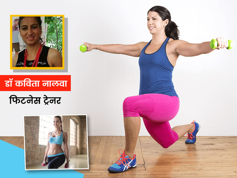 क्या है लंज एक्सरसाइज? फिटनेस ट्रेनर से जानें इसके फायदे-सावधानियां और करने का तरीका